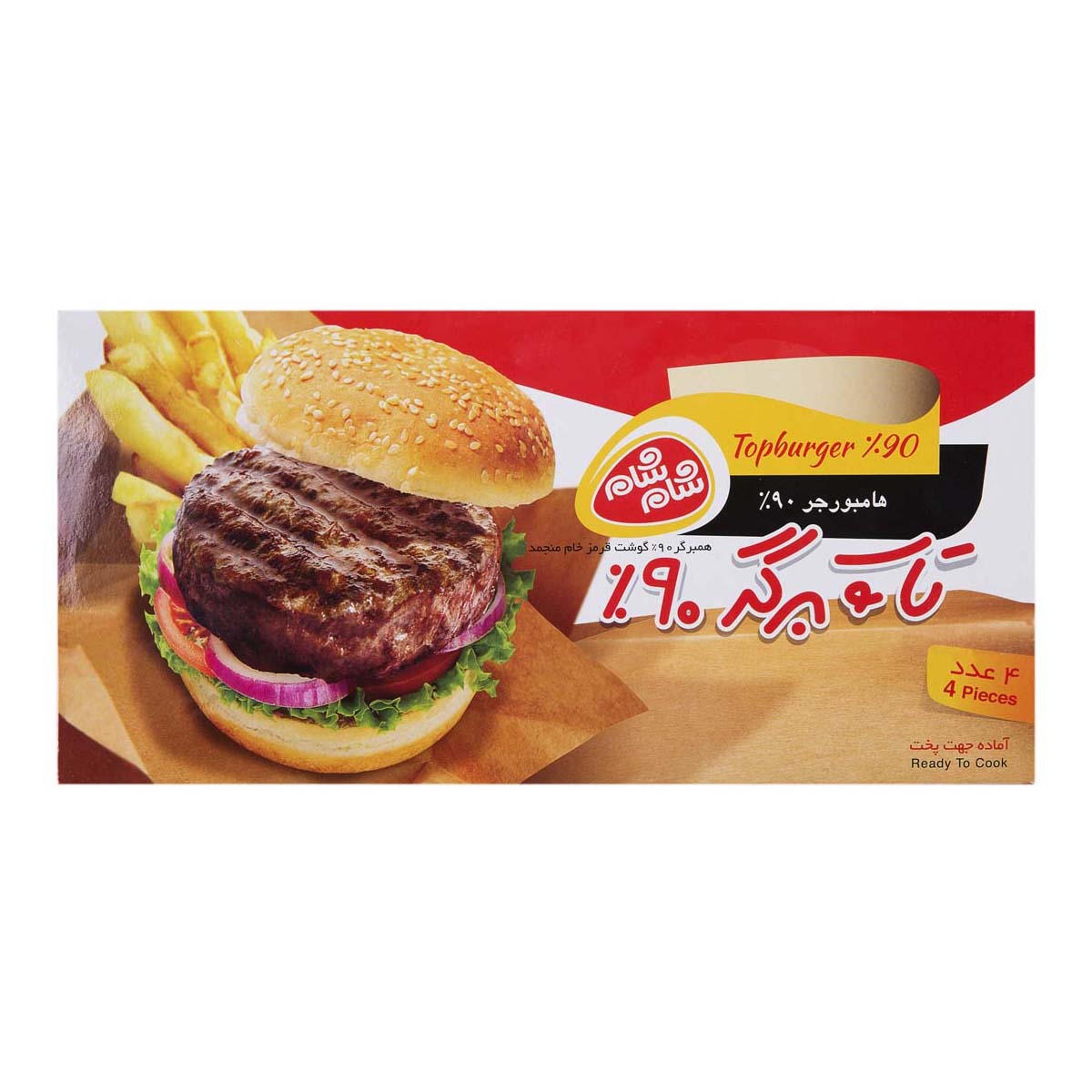 همبرگر 90 درصد گوشت 4 عددی شام شام