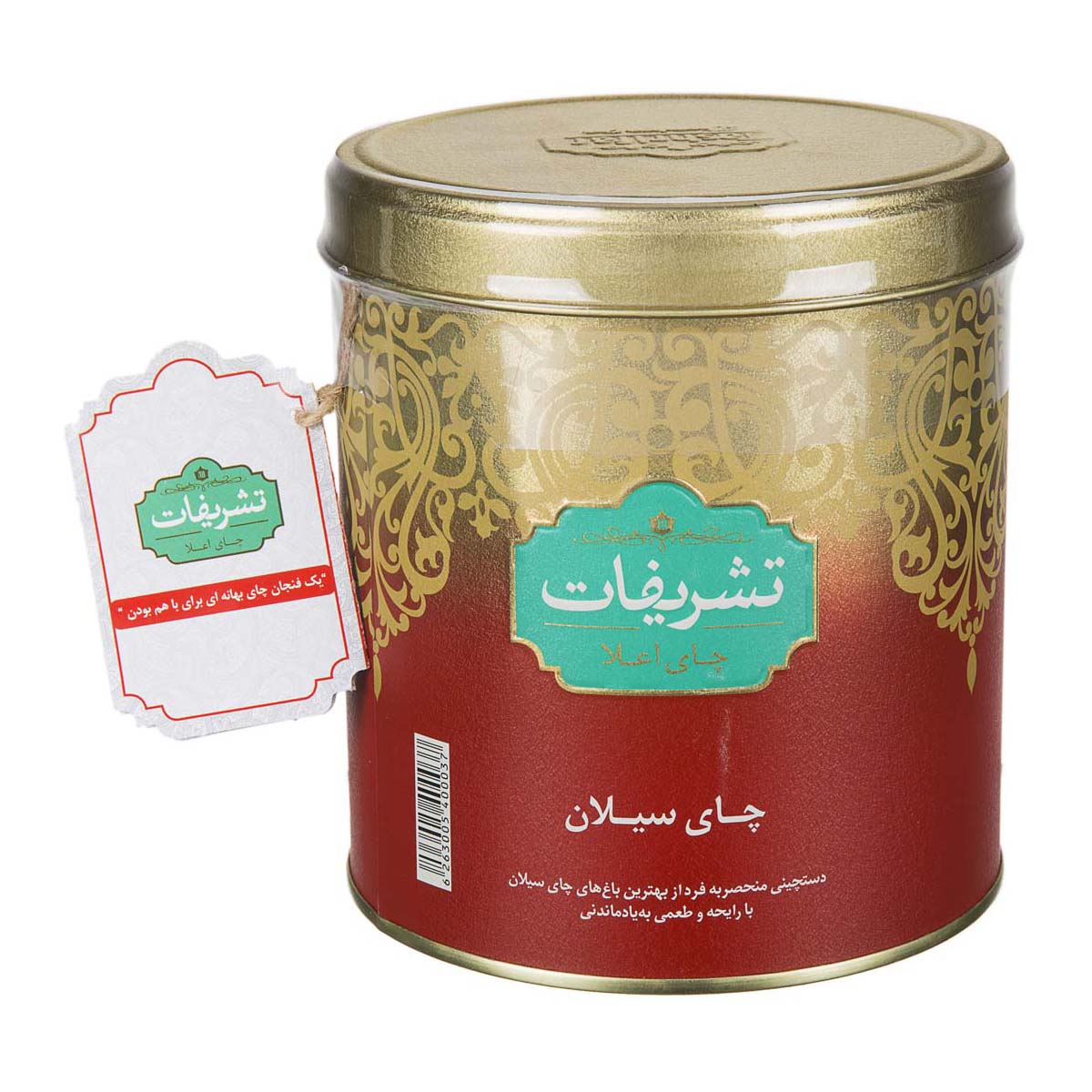 چای سیلان 450 گرمی تشریفات