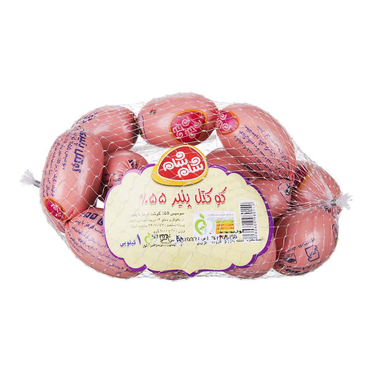 سوسیس 55 درصد گوشت قرمز با پنیر 1000 گرمی شام شام 