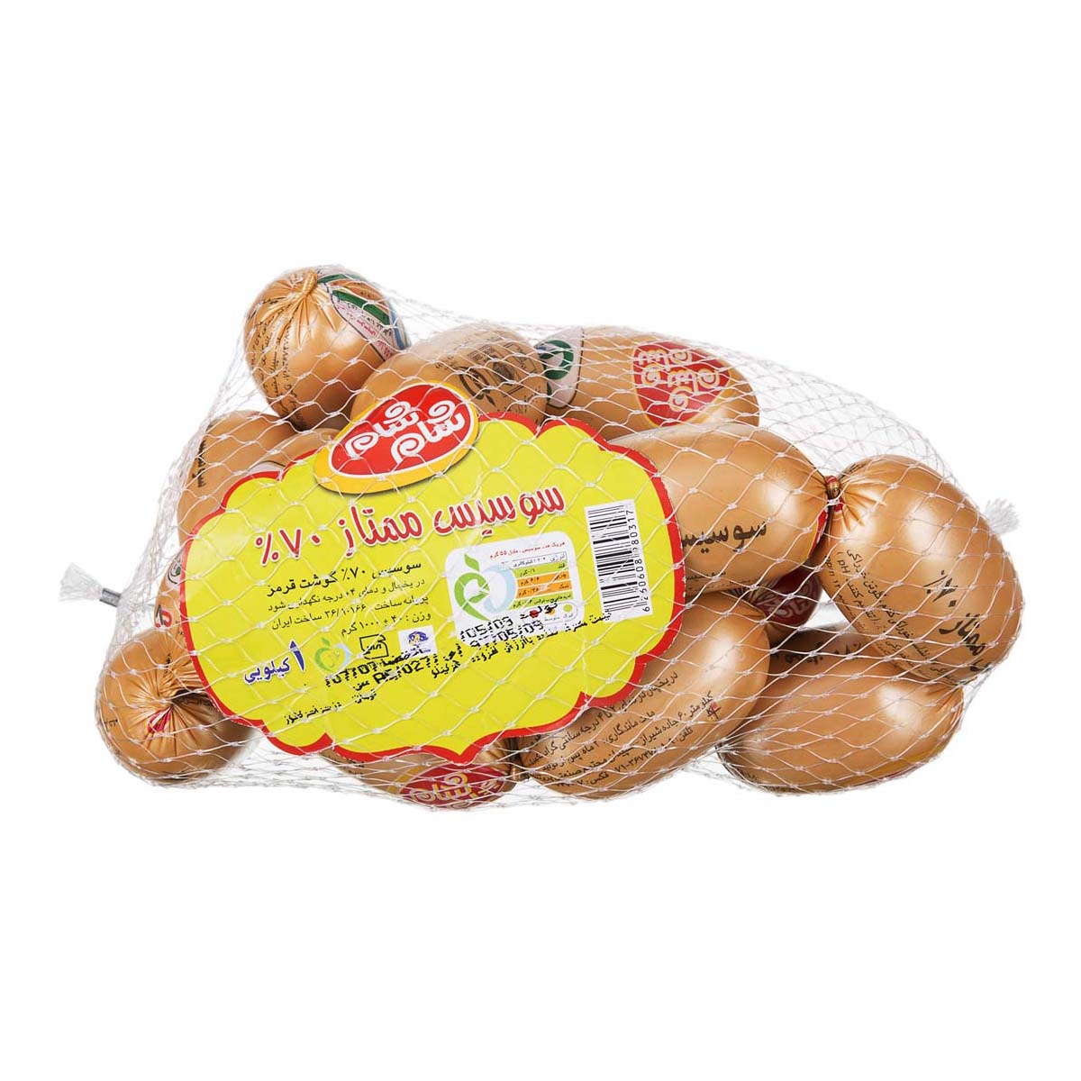 سوسیس 70 درصد گوشت قرمز 1000 گرمی شام شام 