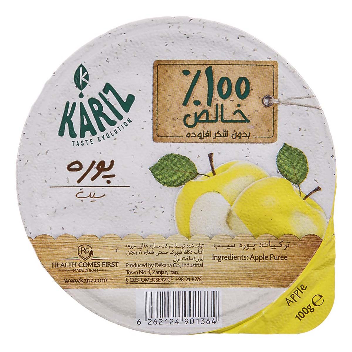 پوره سیب 100 گرمی کاریز