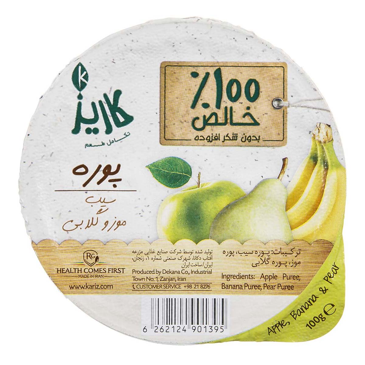 پوره سیب و موز و گلابی 100 گرمی کاریز