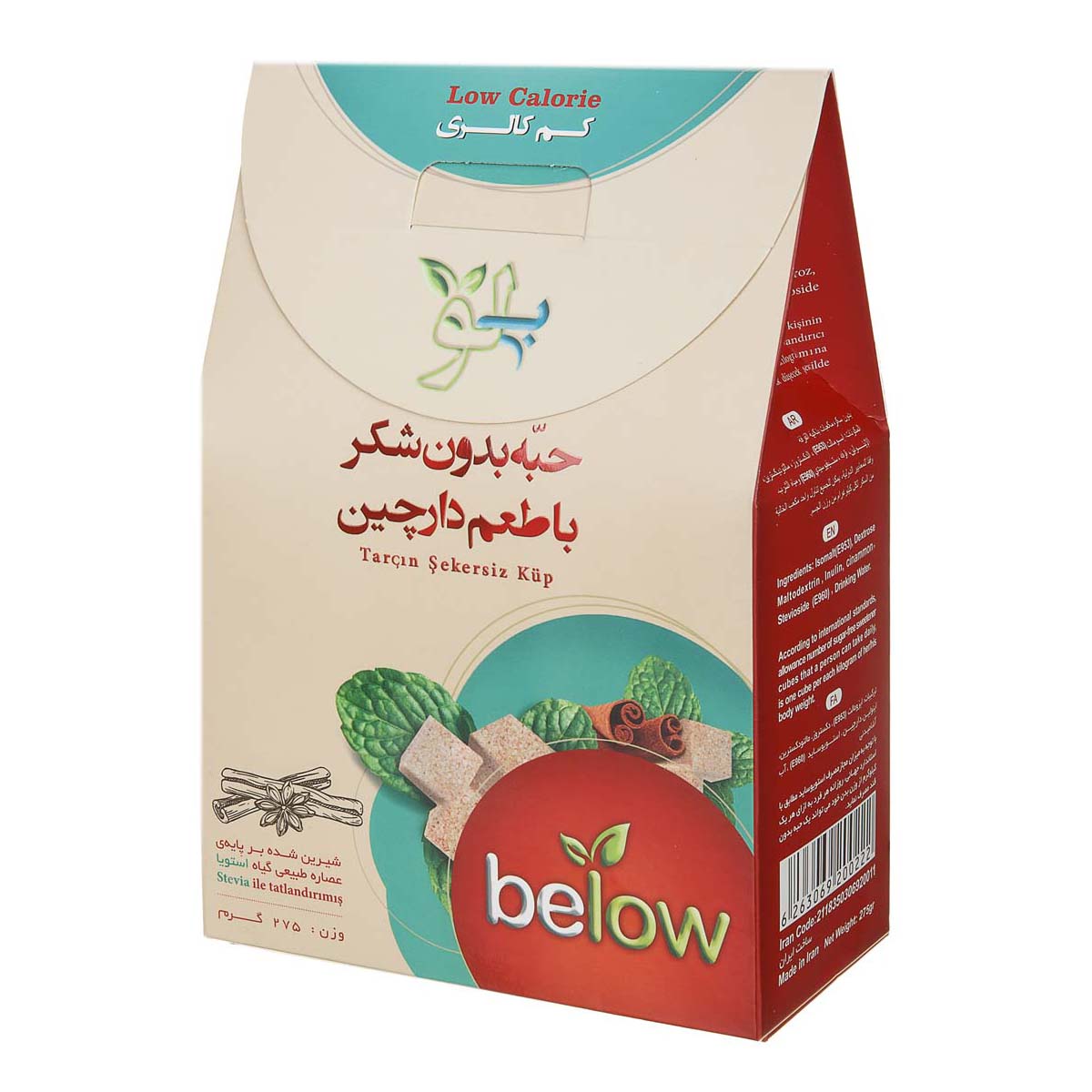 حبه بدون شکر با طعم دارچین 275 گرمی بیلو