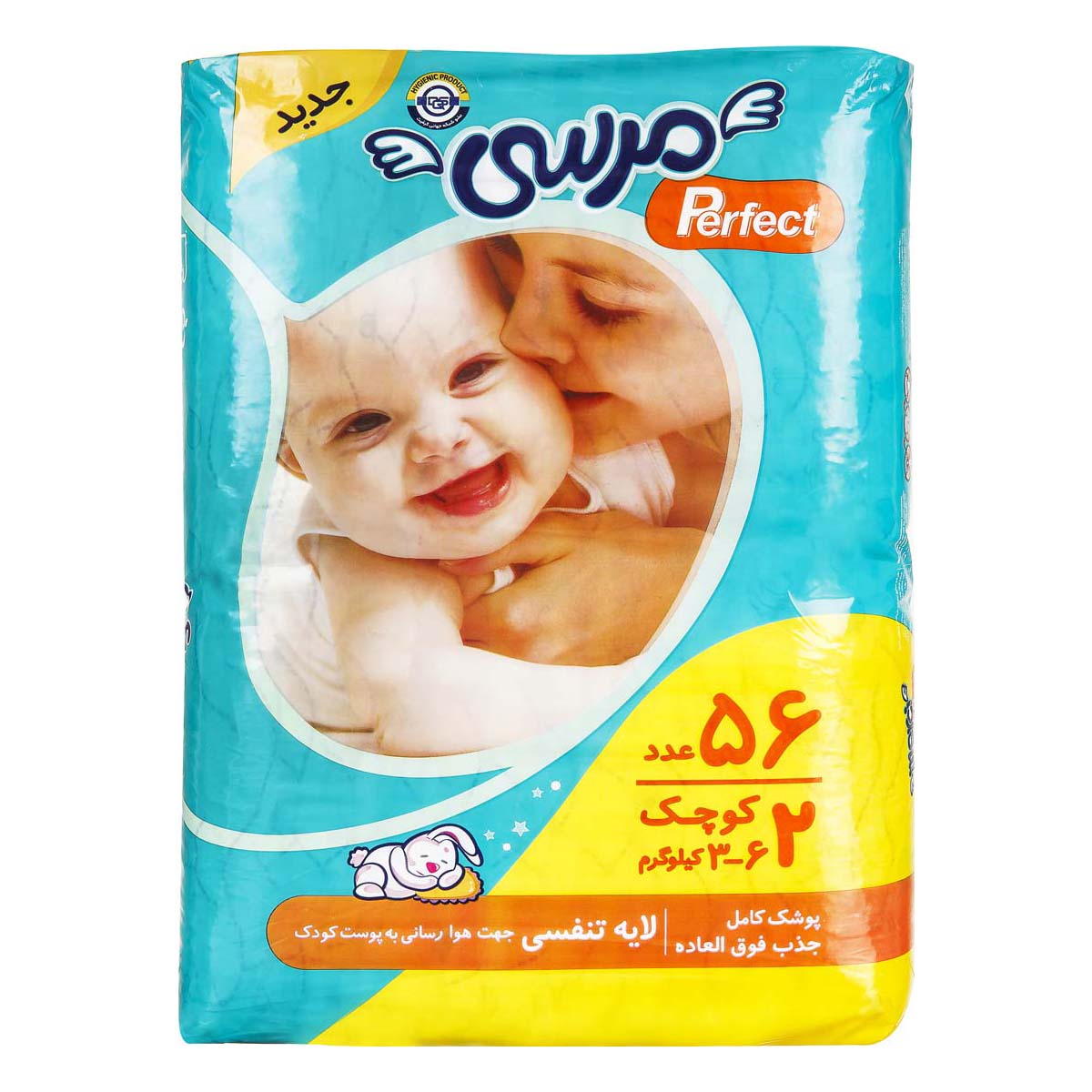 پوشک کامل بچه سایز 2 (6 - 3 کیلوگرم) 56 عددی مرسی