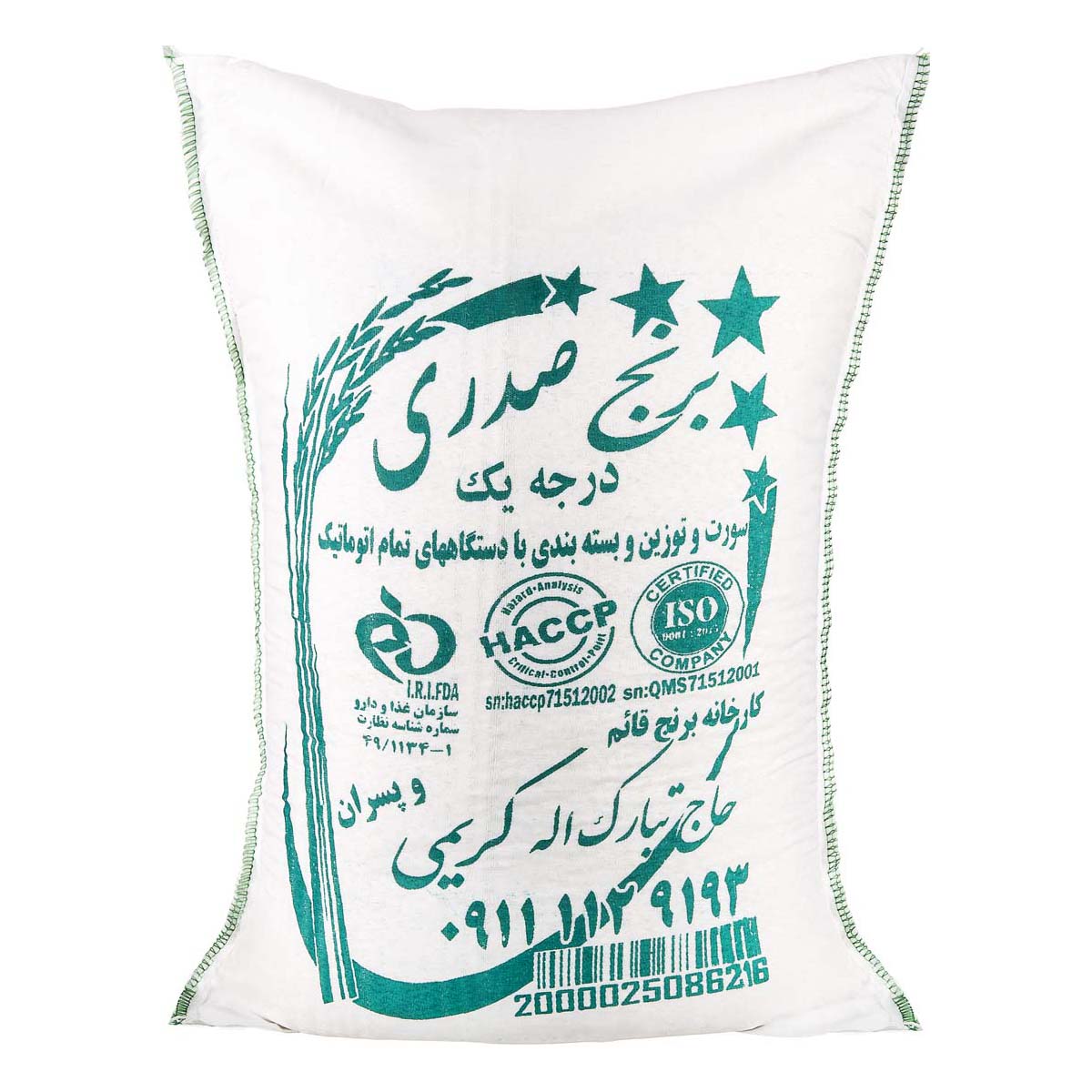 برنج صدری 10 کیلویی حاج‌تبارک