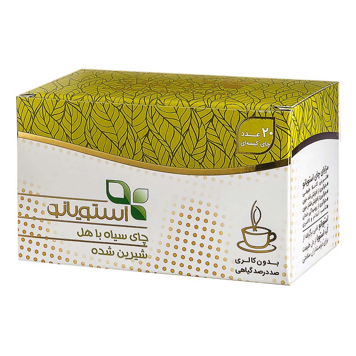 چای سیاه با هل شیرین شده 20 عددی استویانو