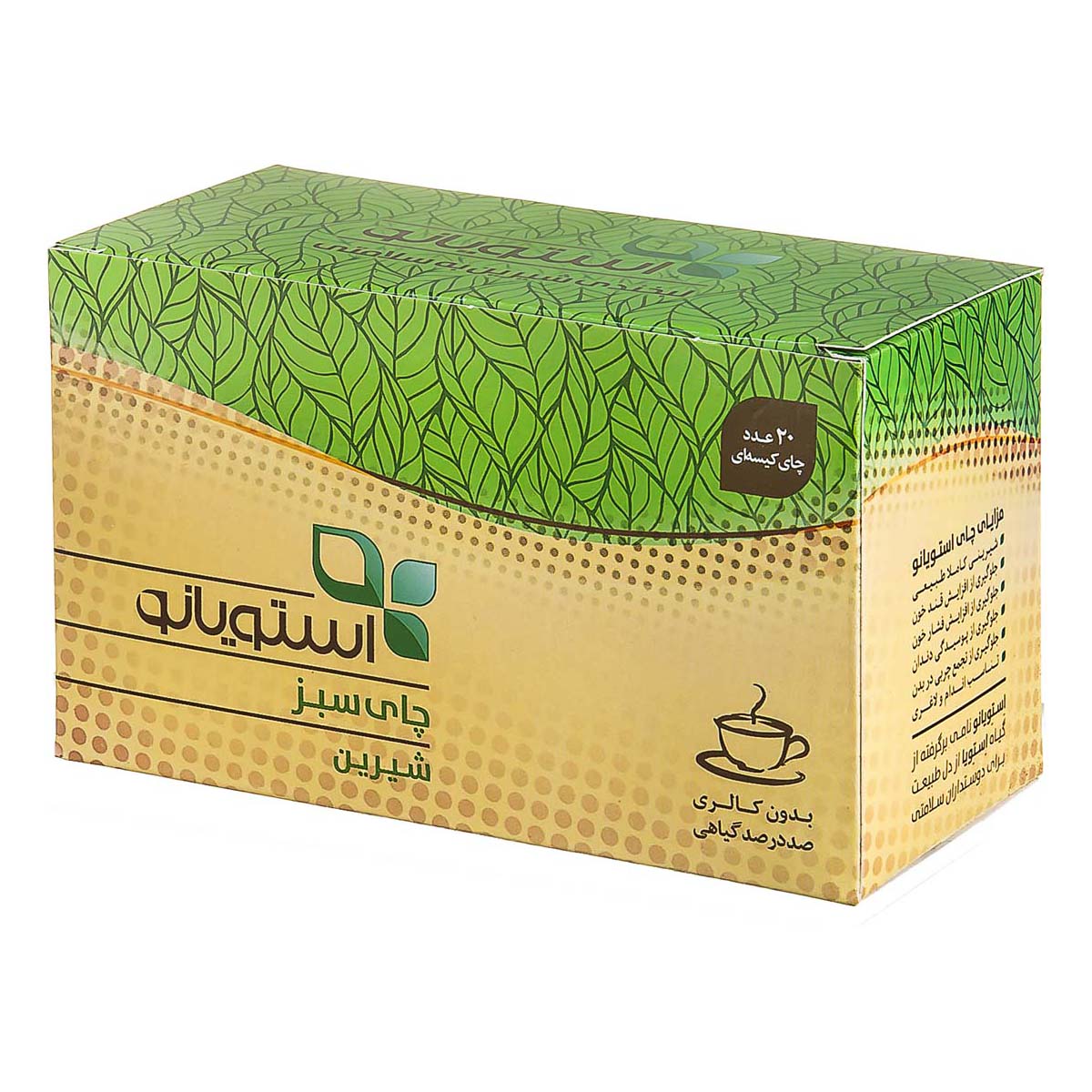 چای سبز شیرین 20 عددی استویانو
