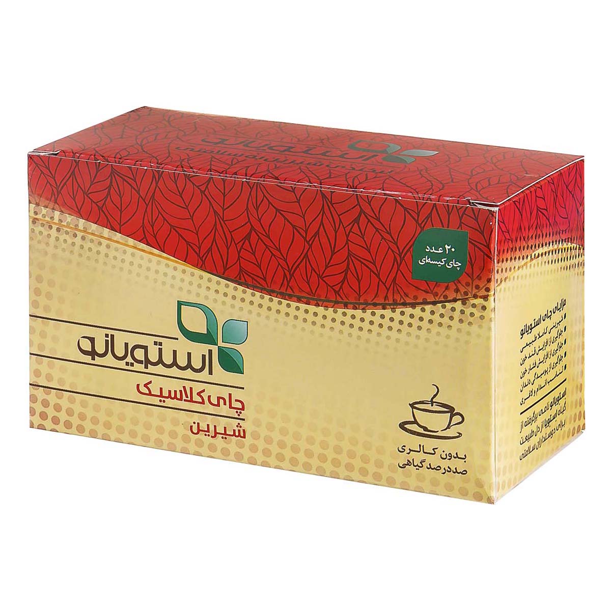 چای کلاسیک شیرین 20 عددی استویانو