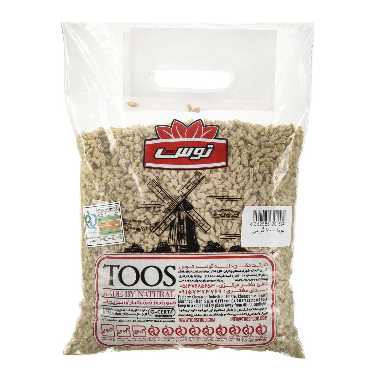 سویا 700 گرمی توس