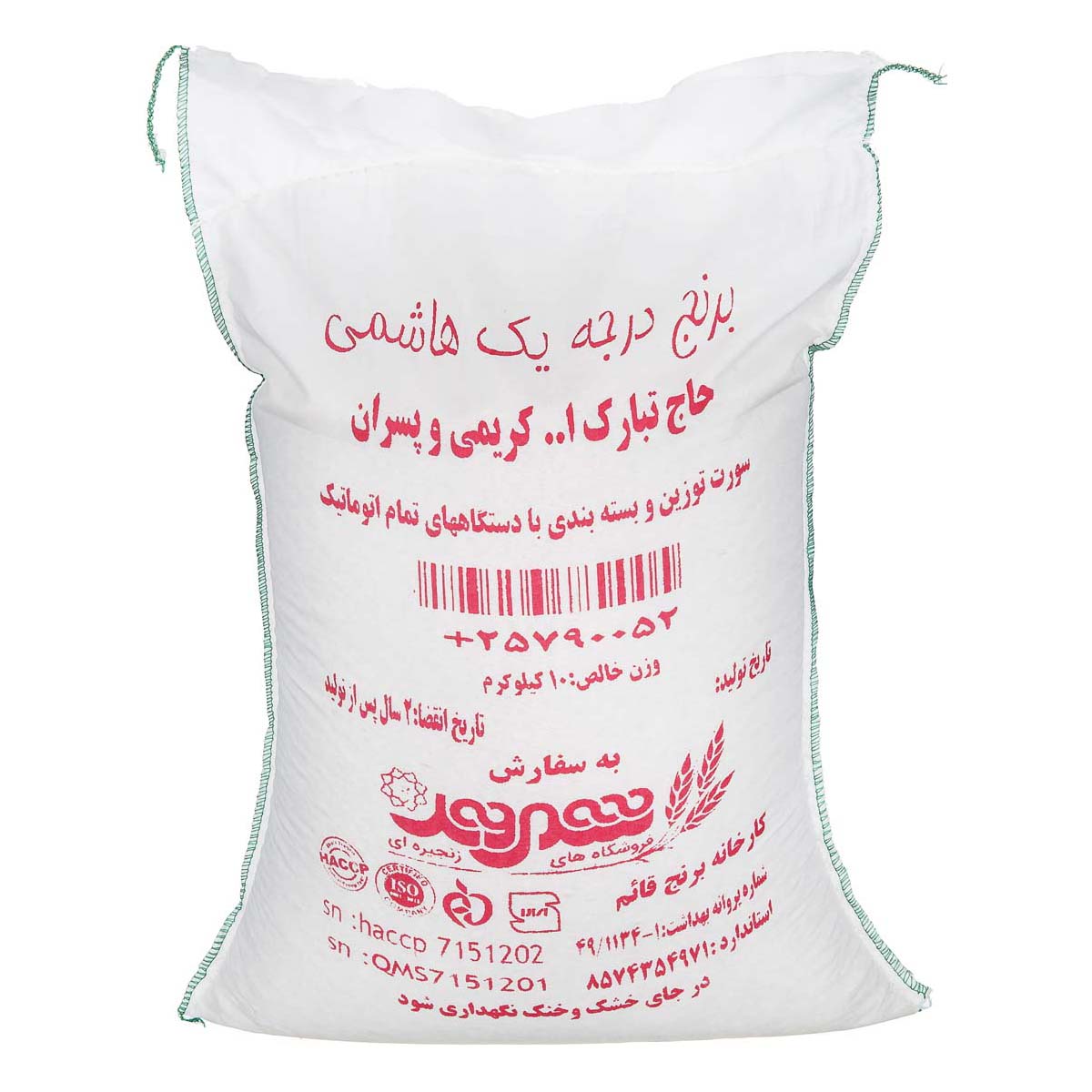 برنج هاشمی حاج تبارک 10 کیلویی به سفارش شهروند