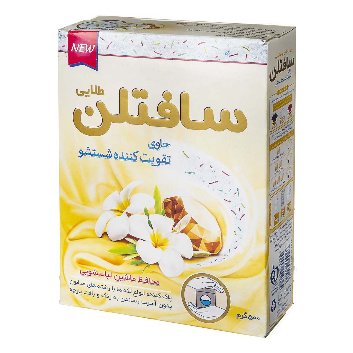 پودر ماشین لباسشویی حاوی تقویت کننده شستشو 500 گرمی سافتلن طلایی