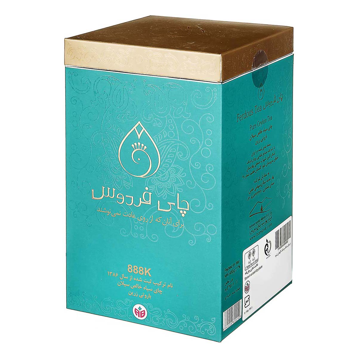 چای سیاه سیلان باروتی زرین 450 گرمی فردوس