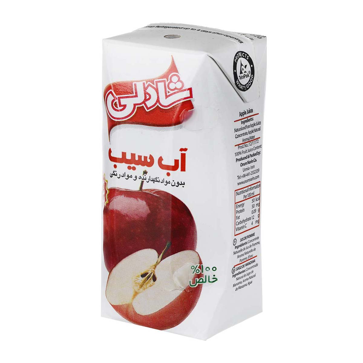 آبمیوه سیب بدون شکر 200 میلی‌لیتری شادلی