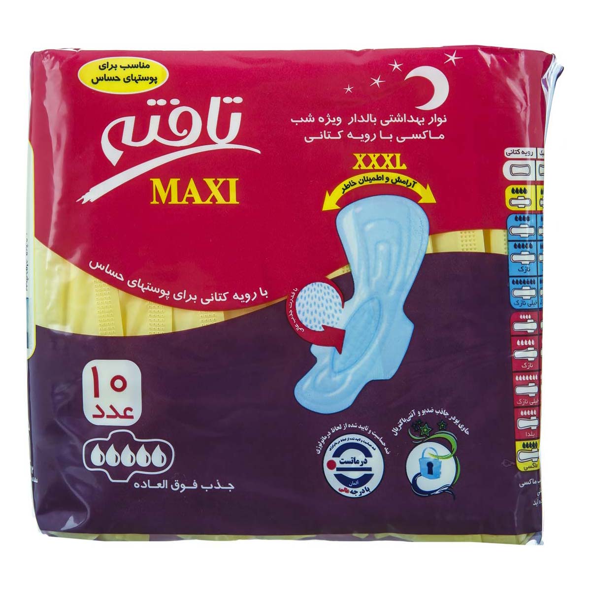 نوار بهداشتی بالدار با رویه کتان ویژه شب 10 عددی تافته