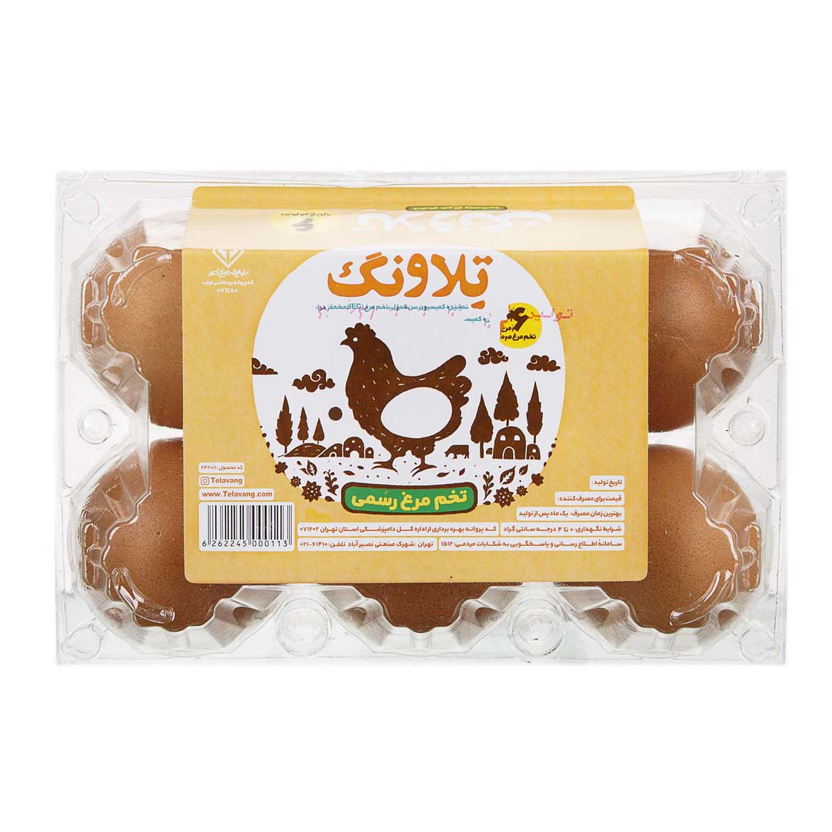 تخم مرغ رسمی 6 عددی تلاونگ