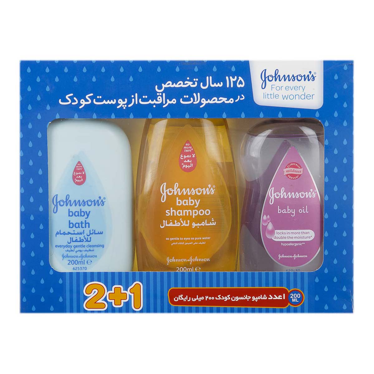 پک شامپو سر و بدن و روغن کودک 3 عددی جانسون