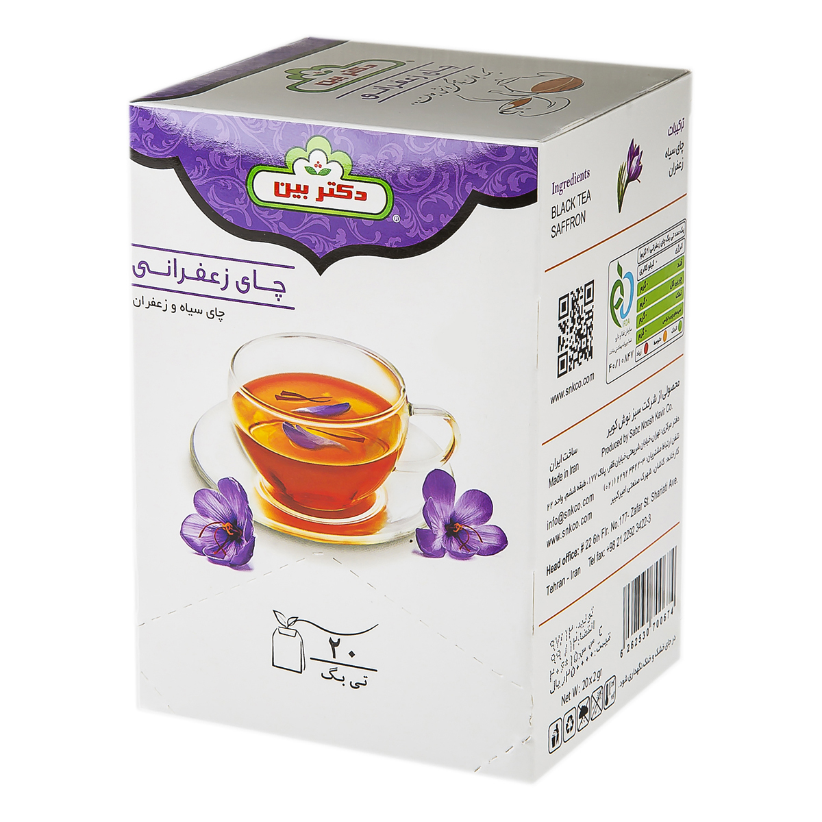 چای سیاه کیسه ای زعفرانی 20 عددی دکتربین