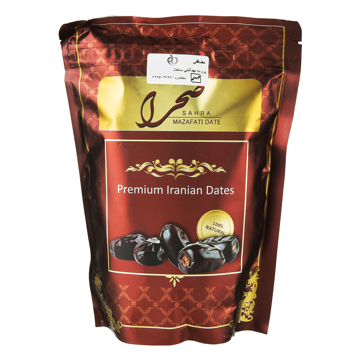 خرما مضافتی 250 گرمی صحرا
