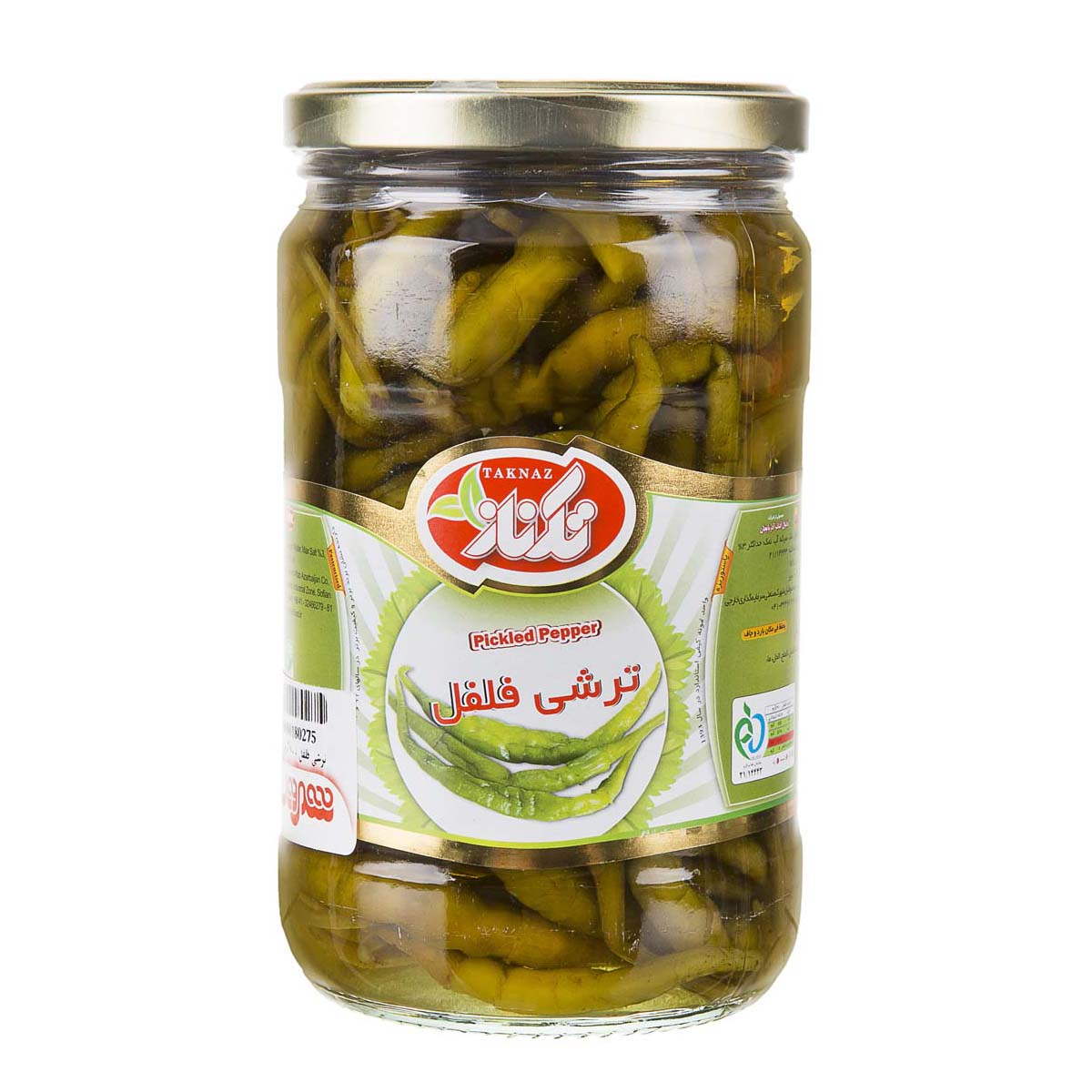 ترشی فلفل 700 گرمی تکناز