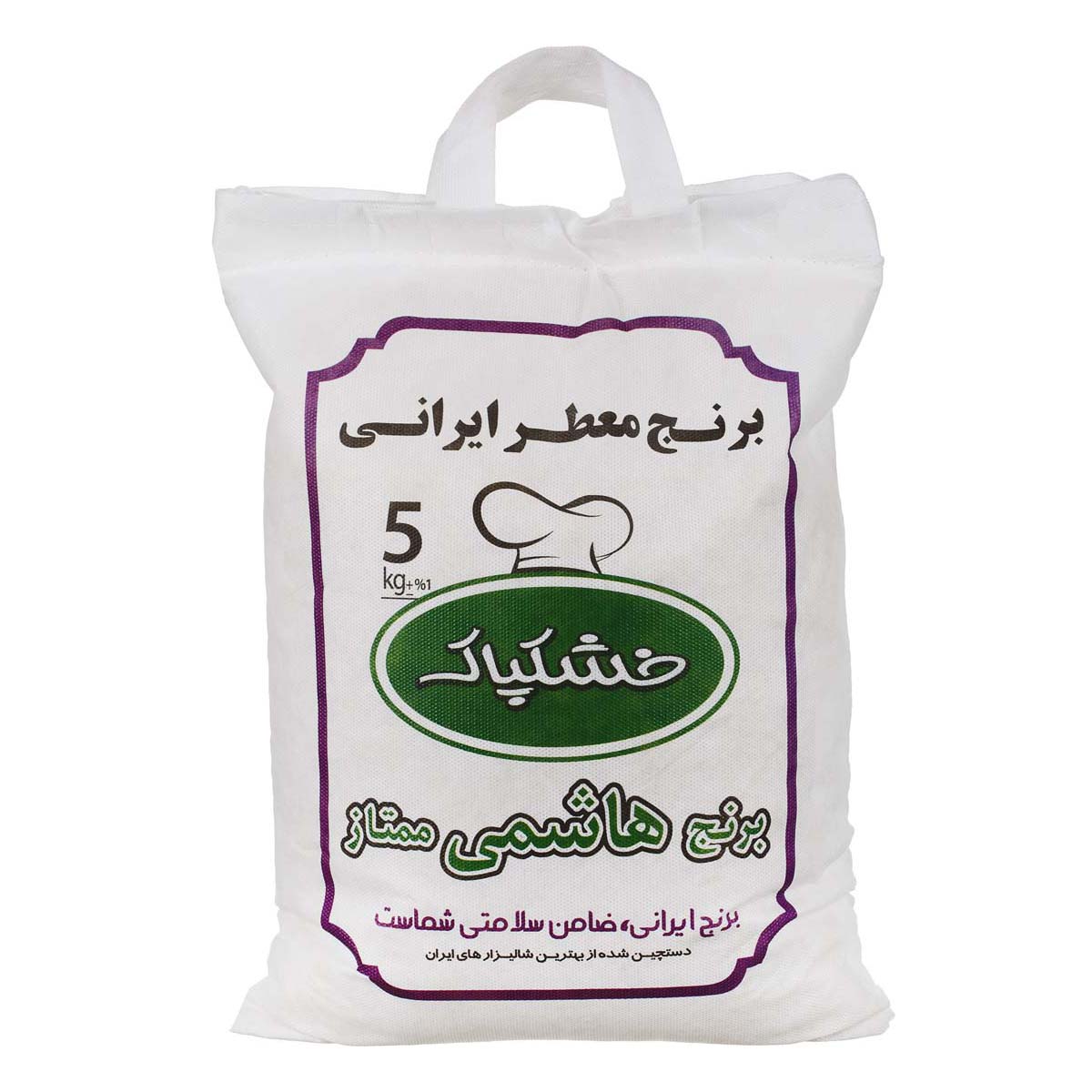 برنج هاشمی ایرانی 5 کیلویی خشکپاک