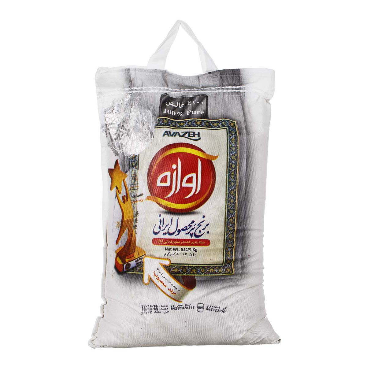 برنج 5 کیلویی آوازه