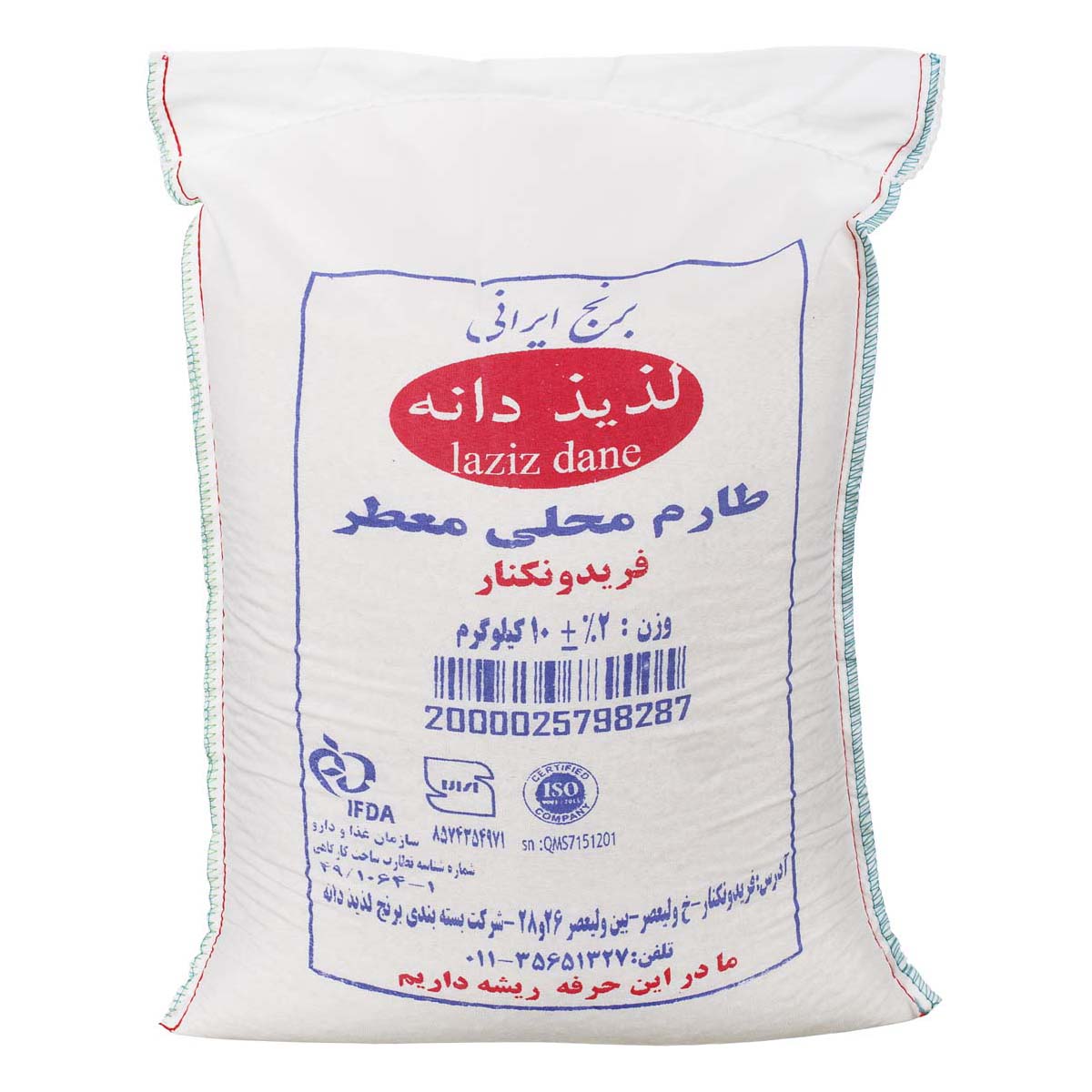 برنج طارم محلی معطر فریدونکنار 10 کیلویی لذیذ دانه