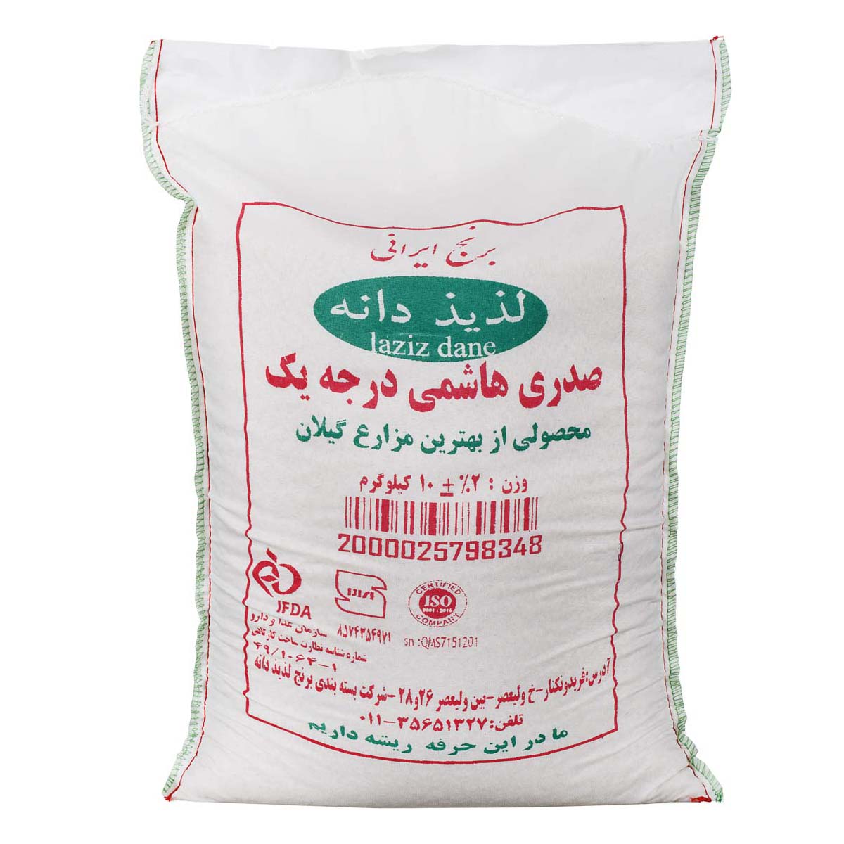 برنج صدری هاشمی 10 کیلویی لذیذ دانه
