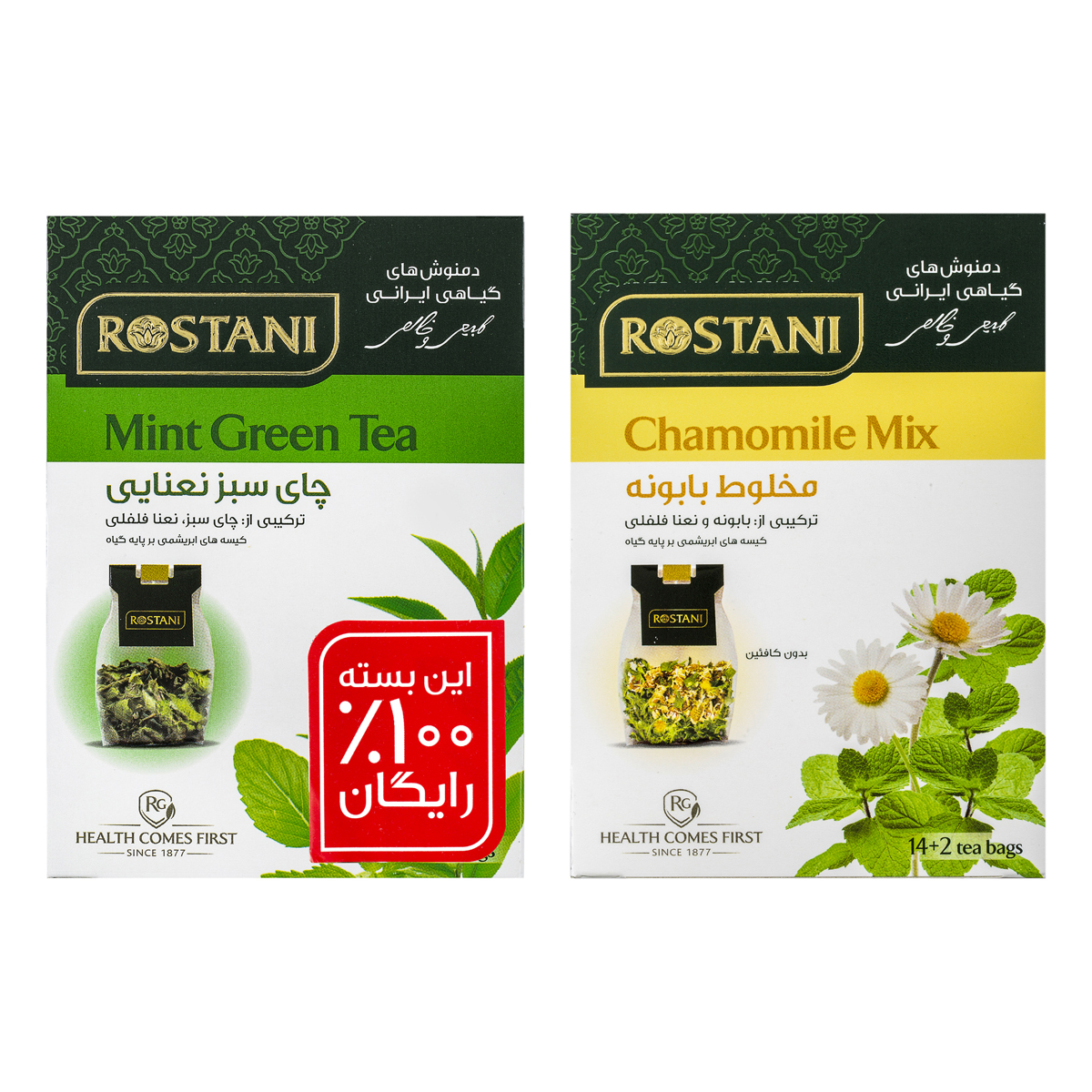 چای سبز نعنایی (رایگان) و مخلوط بابونه 16 عددی رستنی