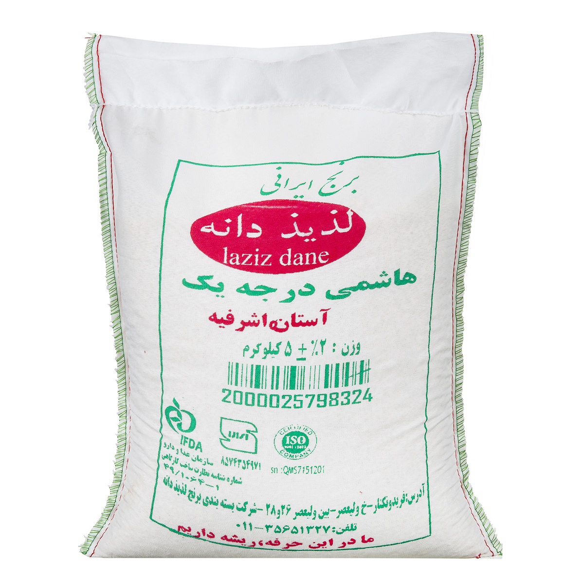 برنج هاشمی 5 کیلویی لذیذ دانه