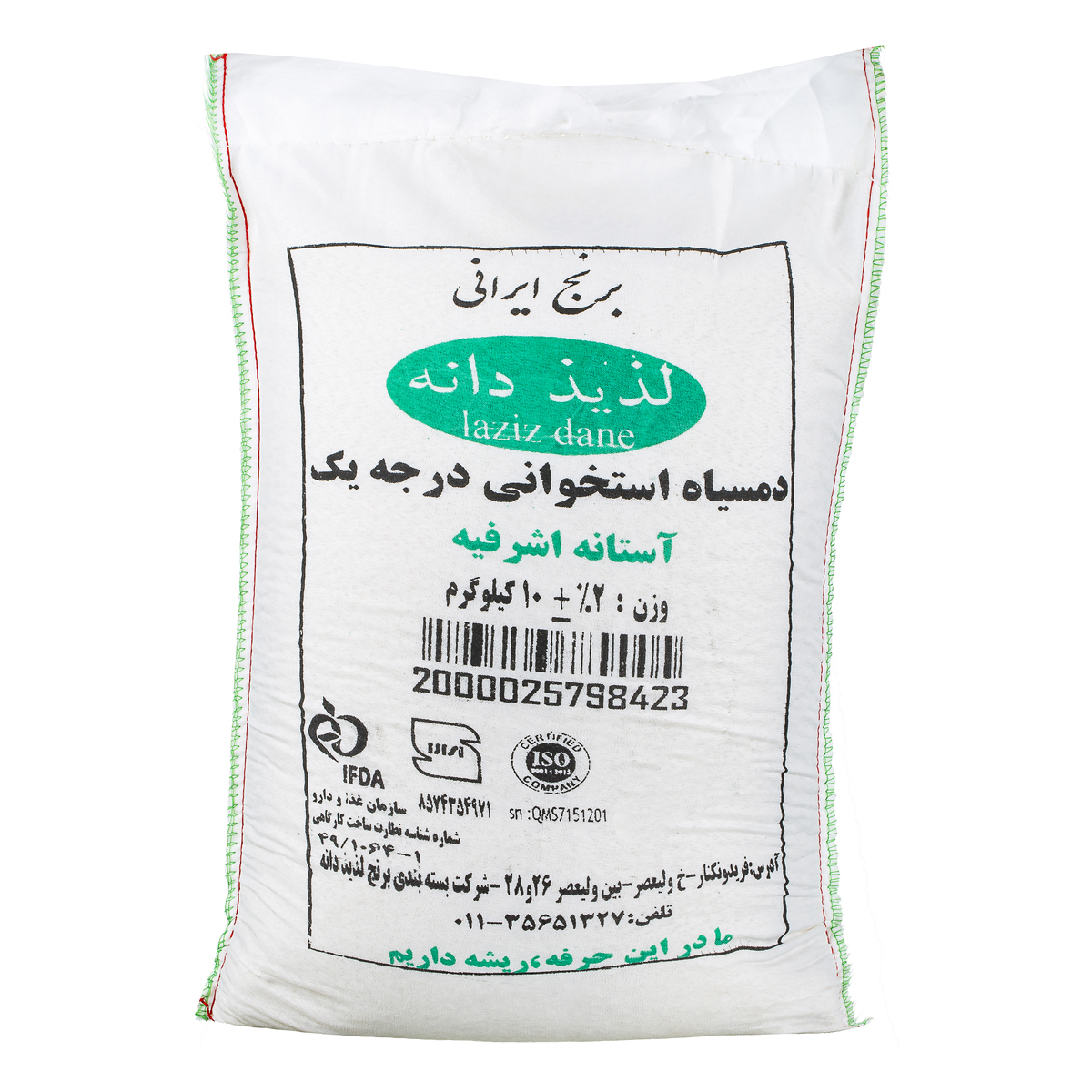 برنج دمسیاه استخوانی 10 کیلویی لذیذ دانه