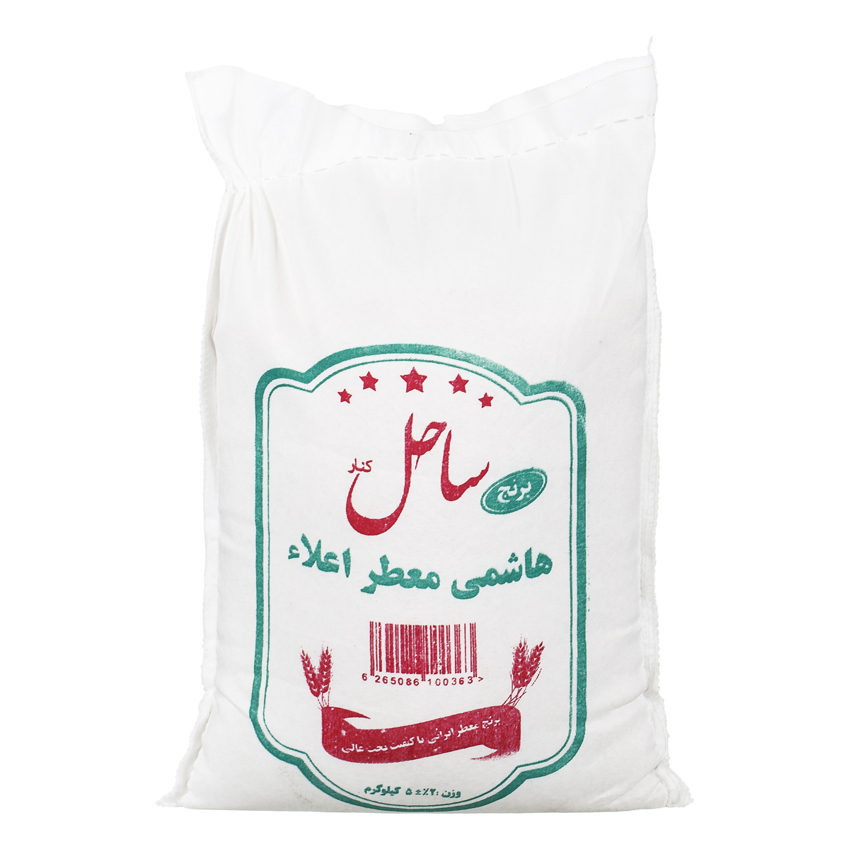 برنج هاشمی معطر 5 کیلویی ساحل کنار