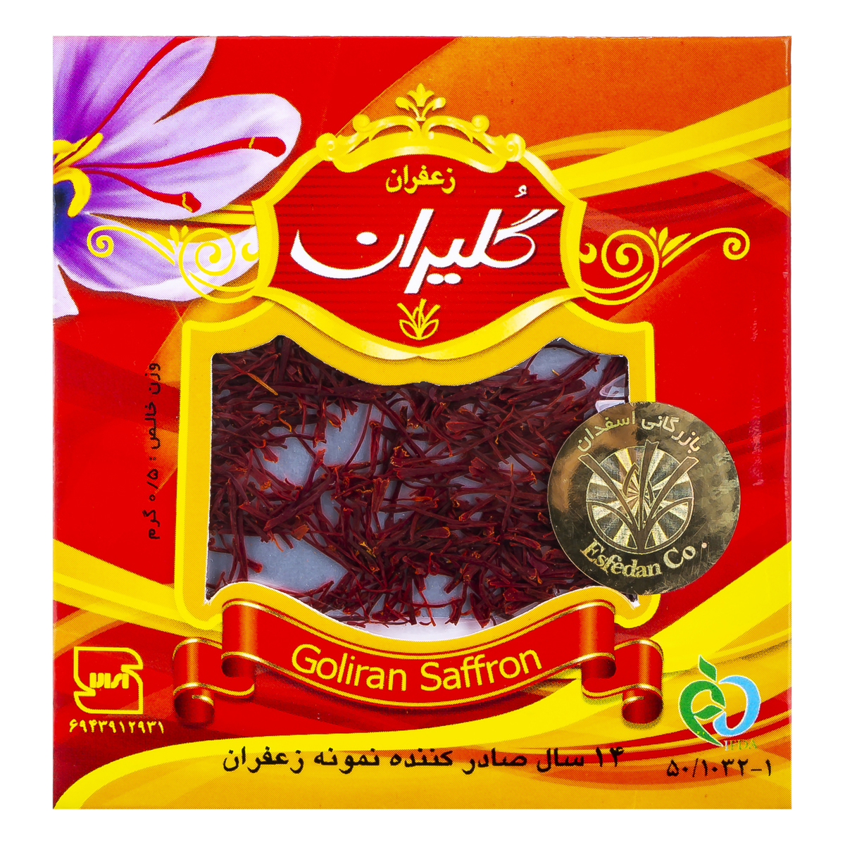 زعفران 0.5 گرمی گلیران