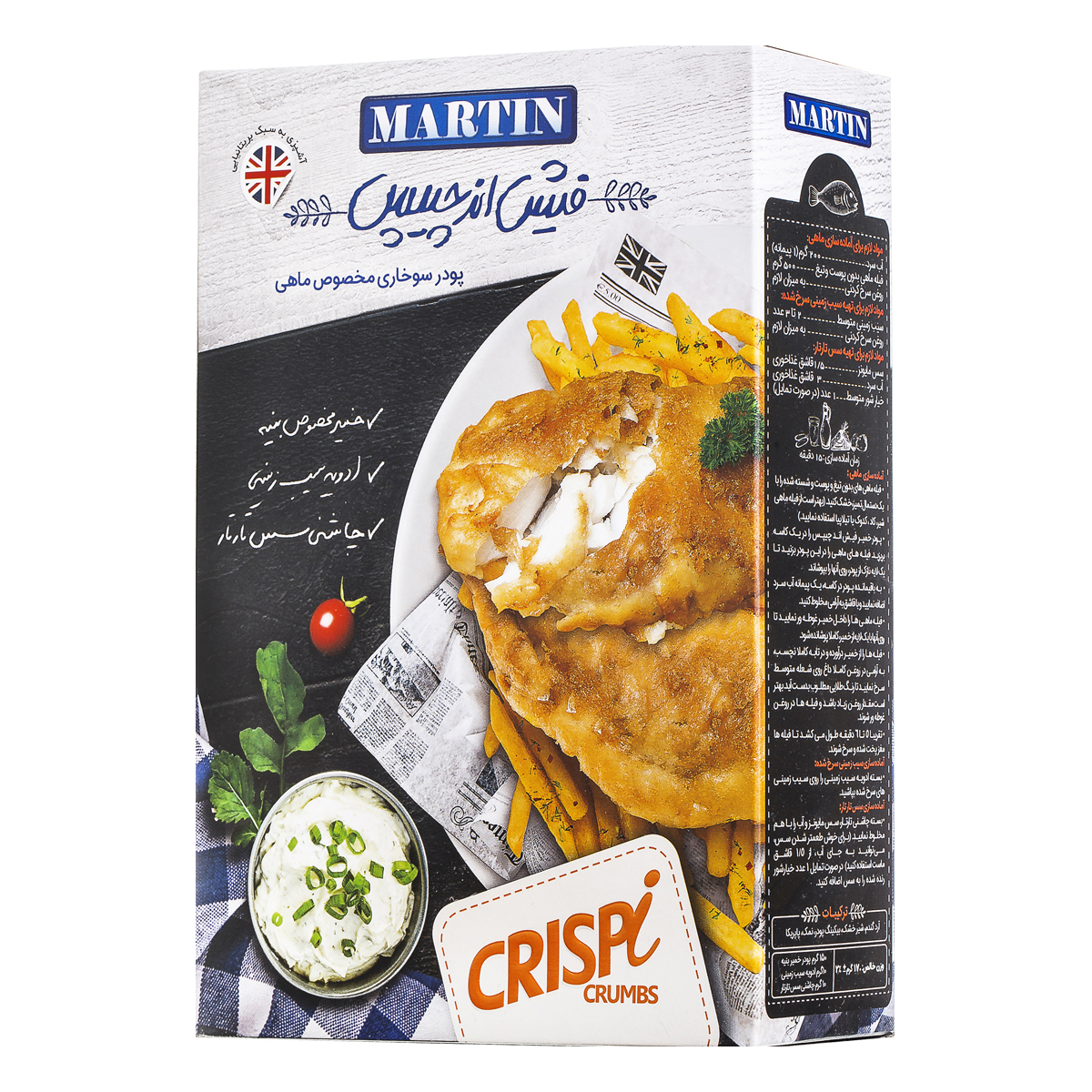 پودر سوخاری مخصوص ماهی 170 گرمی مارتین