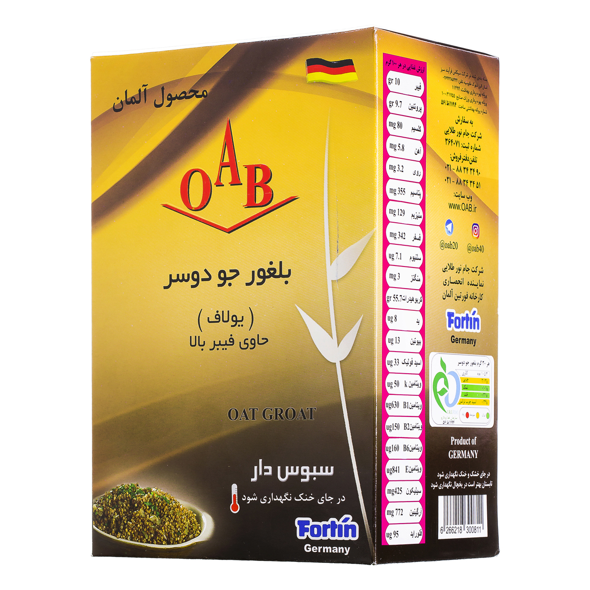 بلغور جو دوسر 500 گرمی اُ.آ.ب