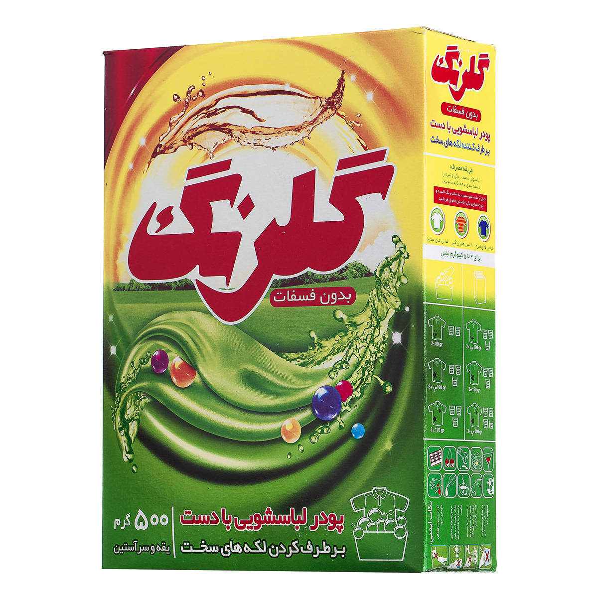پودر لباسشویی دستی بدون فسفات 500 گرمی گلرنگ