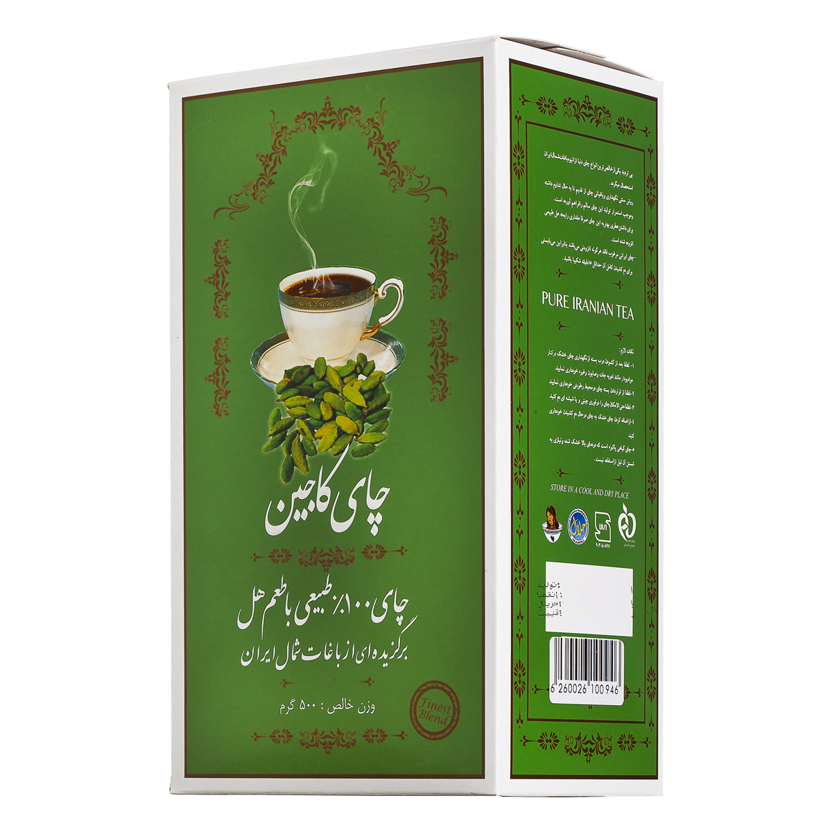 چای کاجین با طعم هل 500 گرمی شهرزاد