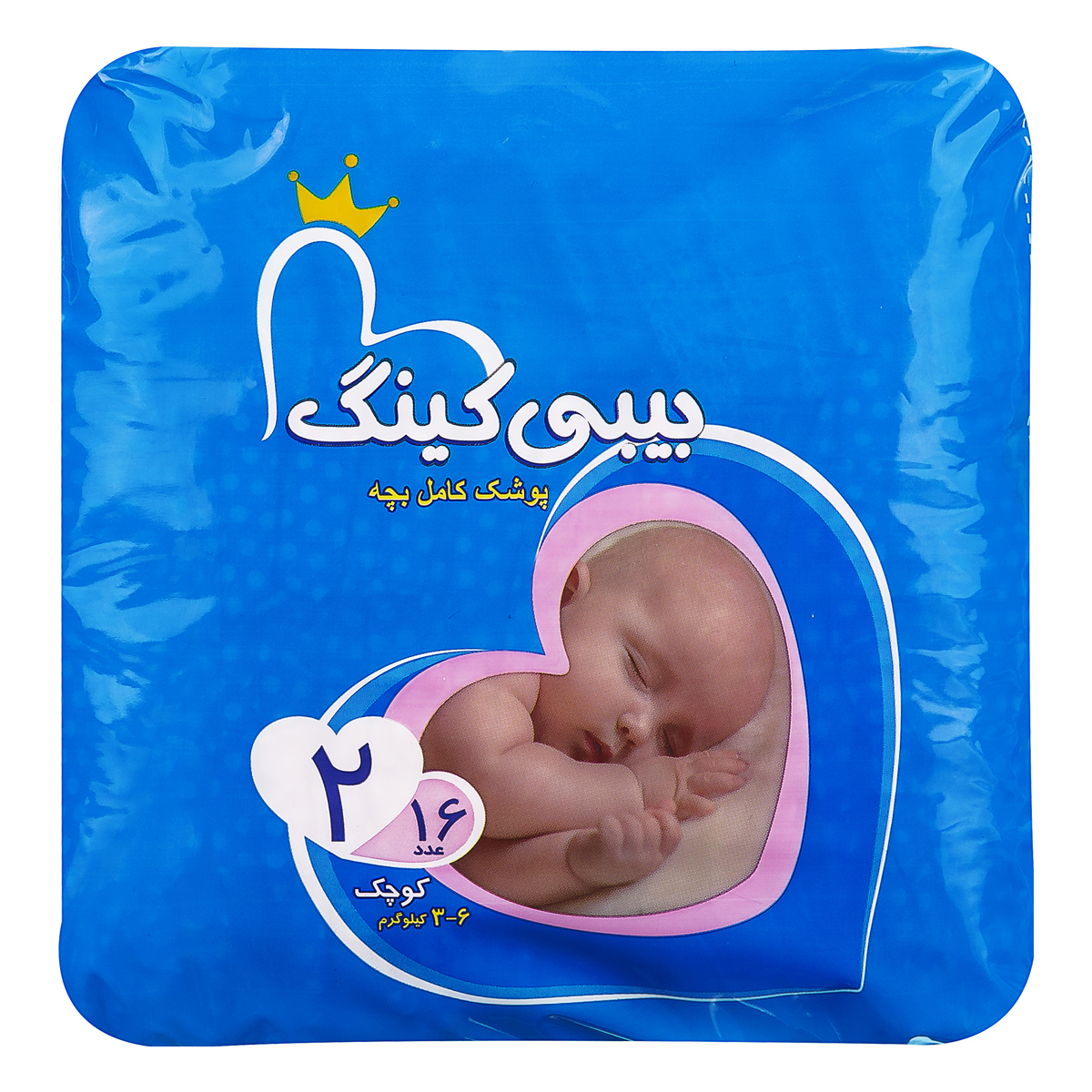 پوشک کامل بچه 3 تا 6 کیلوگرم 16 عددی بیبی کینگ