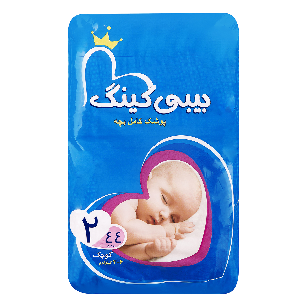 پوشک کامل بچه 3 تا 6 کیلوگرم 44 عددی بیبی کینگ