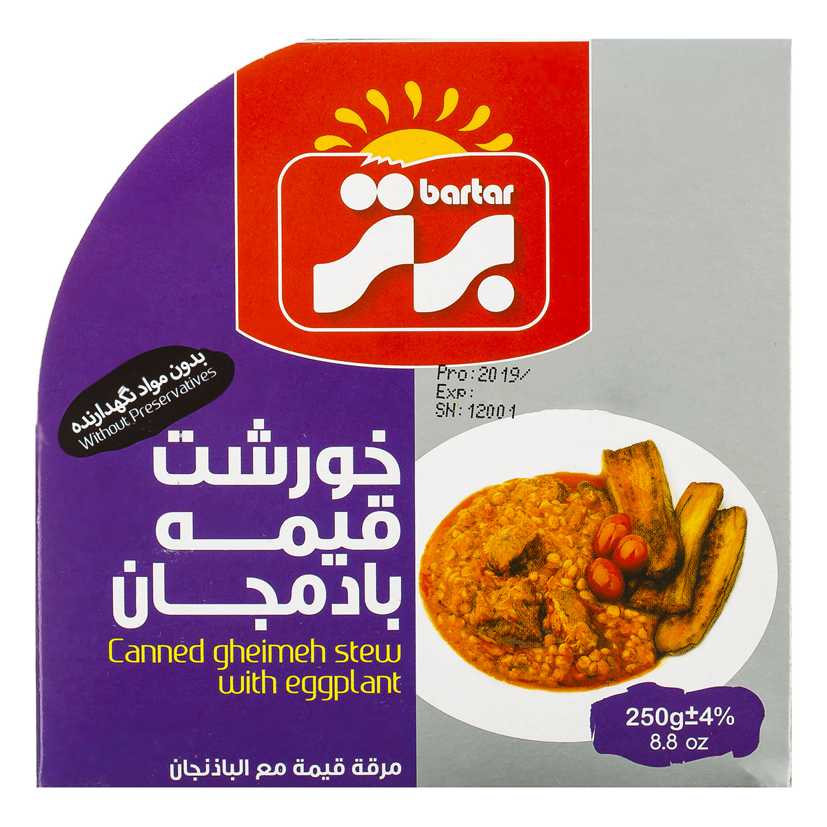 خورشت قیمه بادمجان 250 گرمی برتر