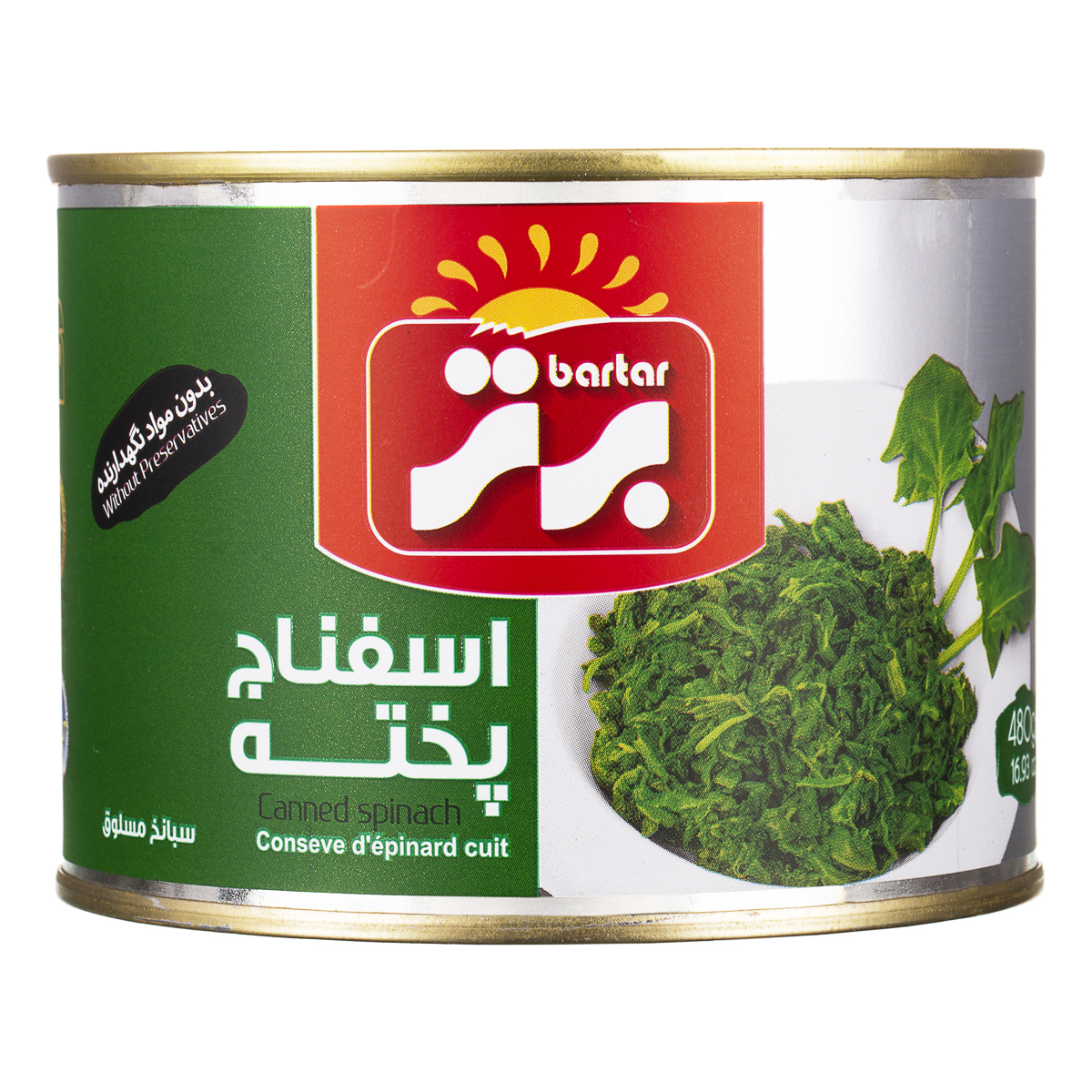 اسفناج پخته 480 گرمی برتر