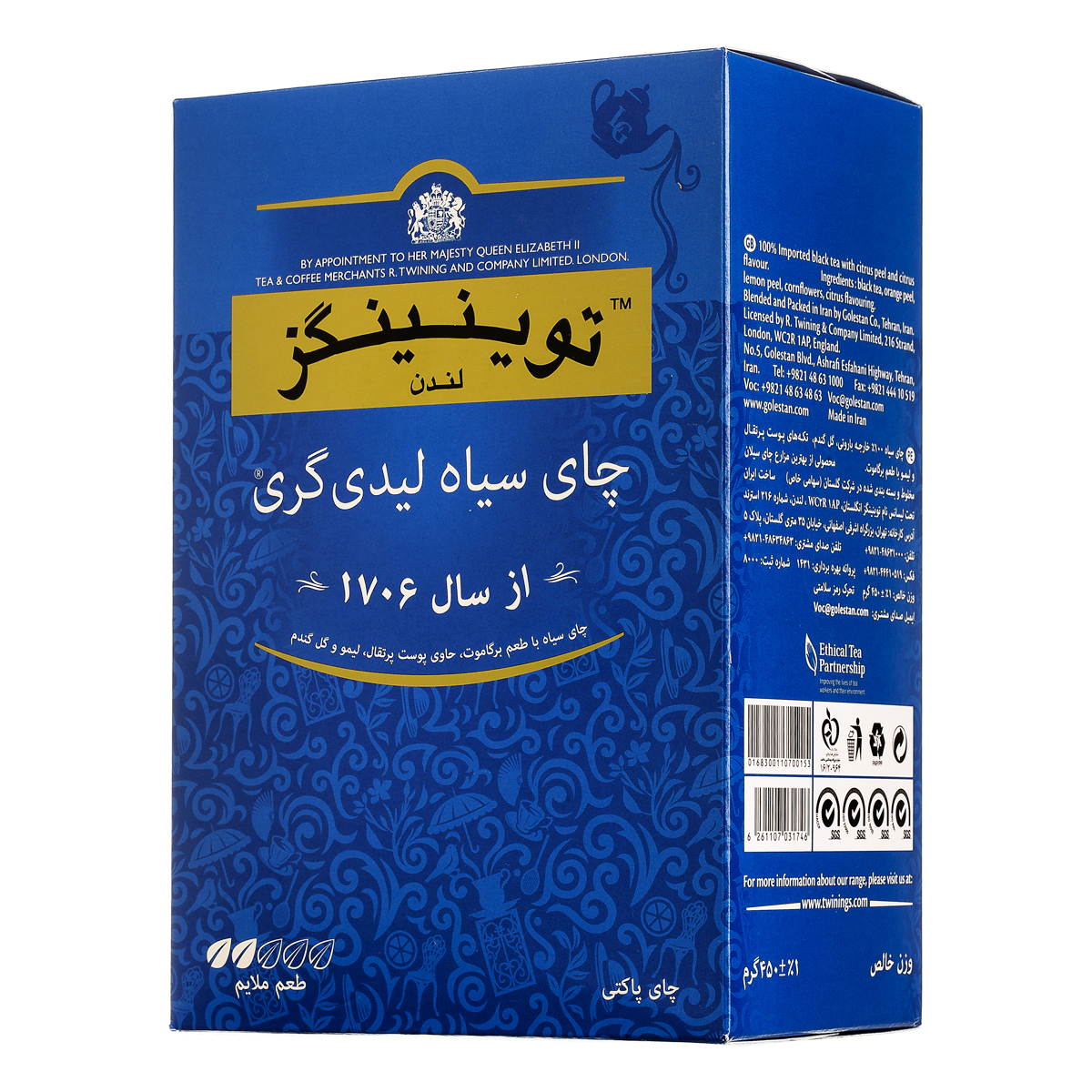 چای لیدی‌گری 450 گرمی توینینگز