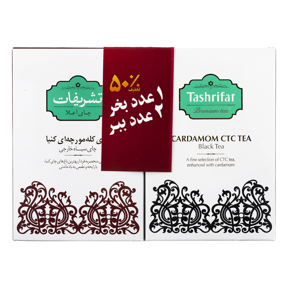 چای دو عددی تشریفات