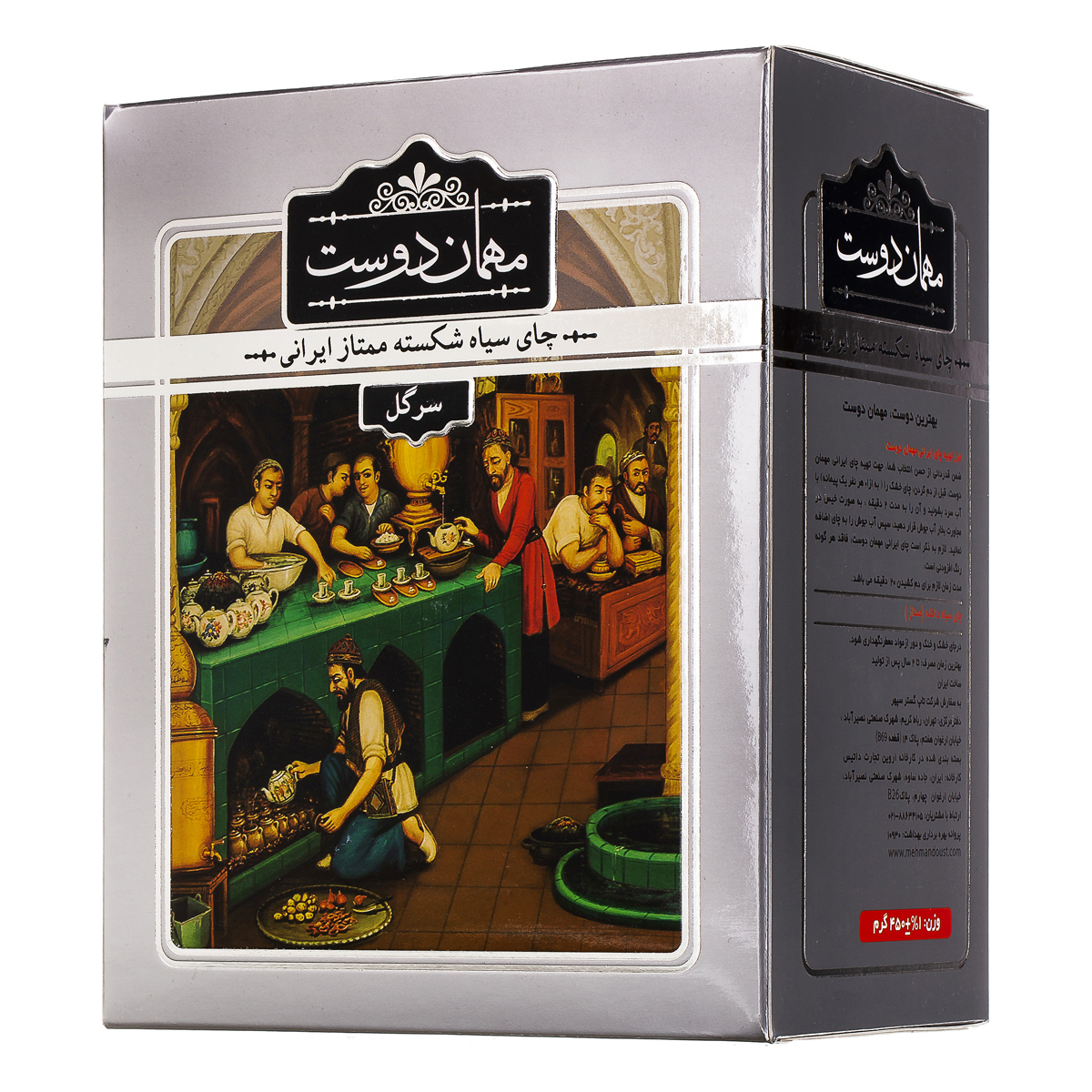 چای سیاه شکسته سرگل 450 گرمی مهمان دوست
