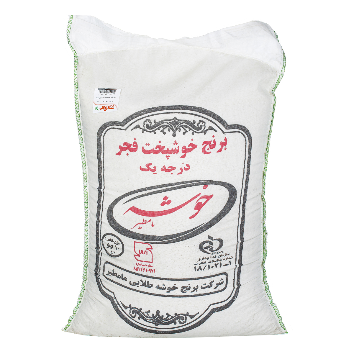 برنج فجر 10 کیلویی خوشه طلایی مامطیر