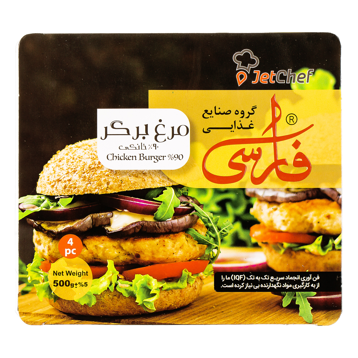 برگر مرغ 4 عددی 500 گرمی فارسی