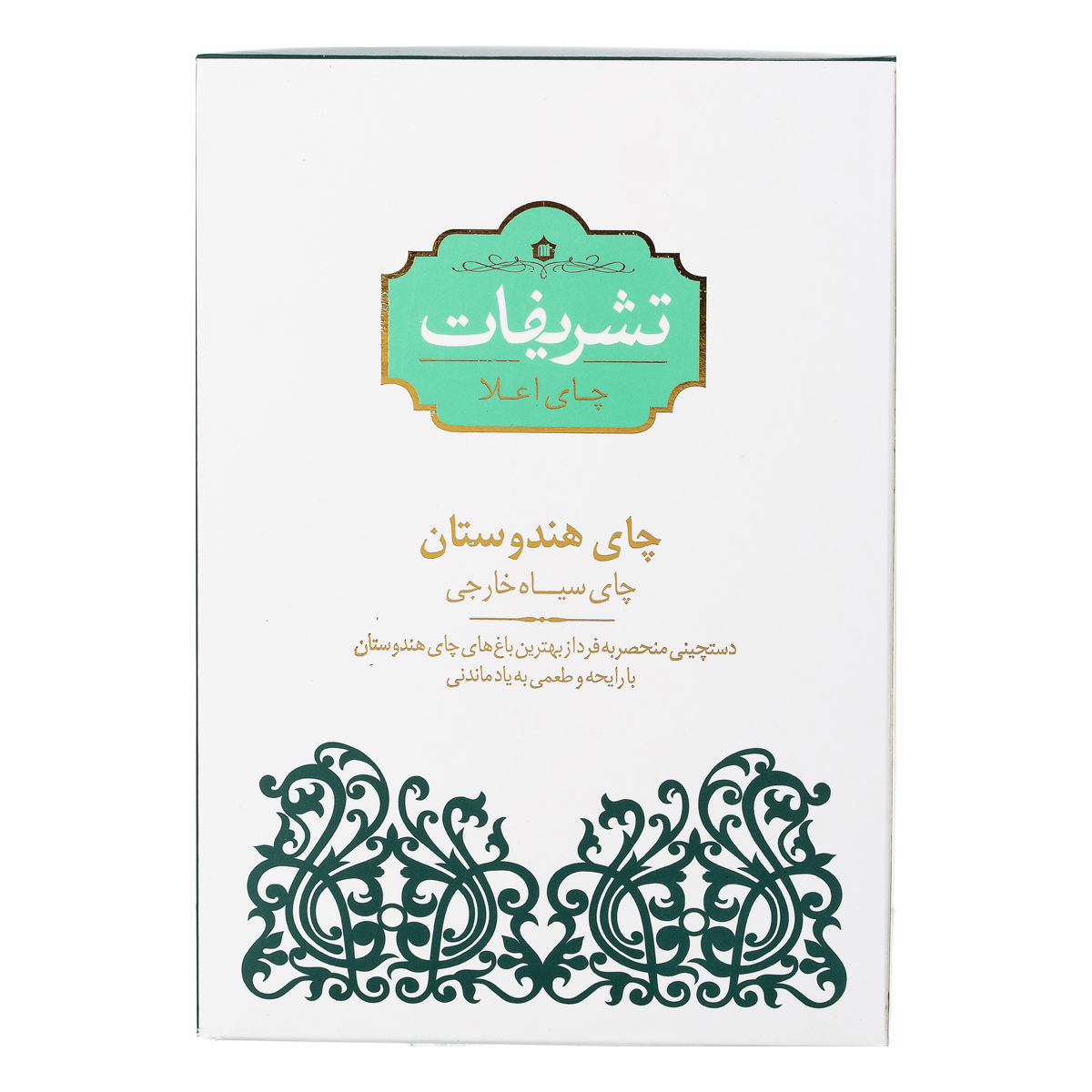 چای سیاه هندوستان 450 گرمی تشریفات