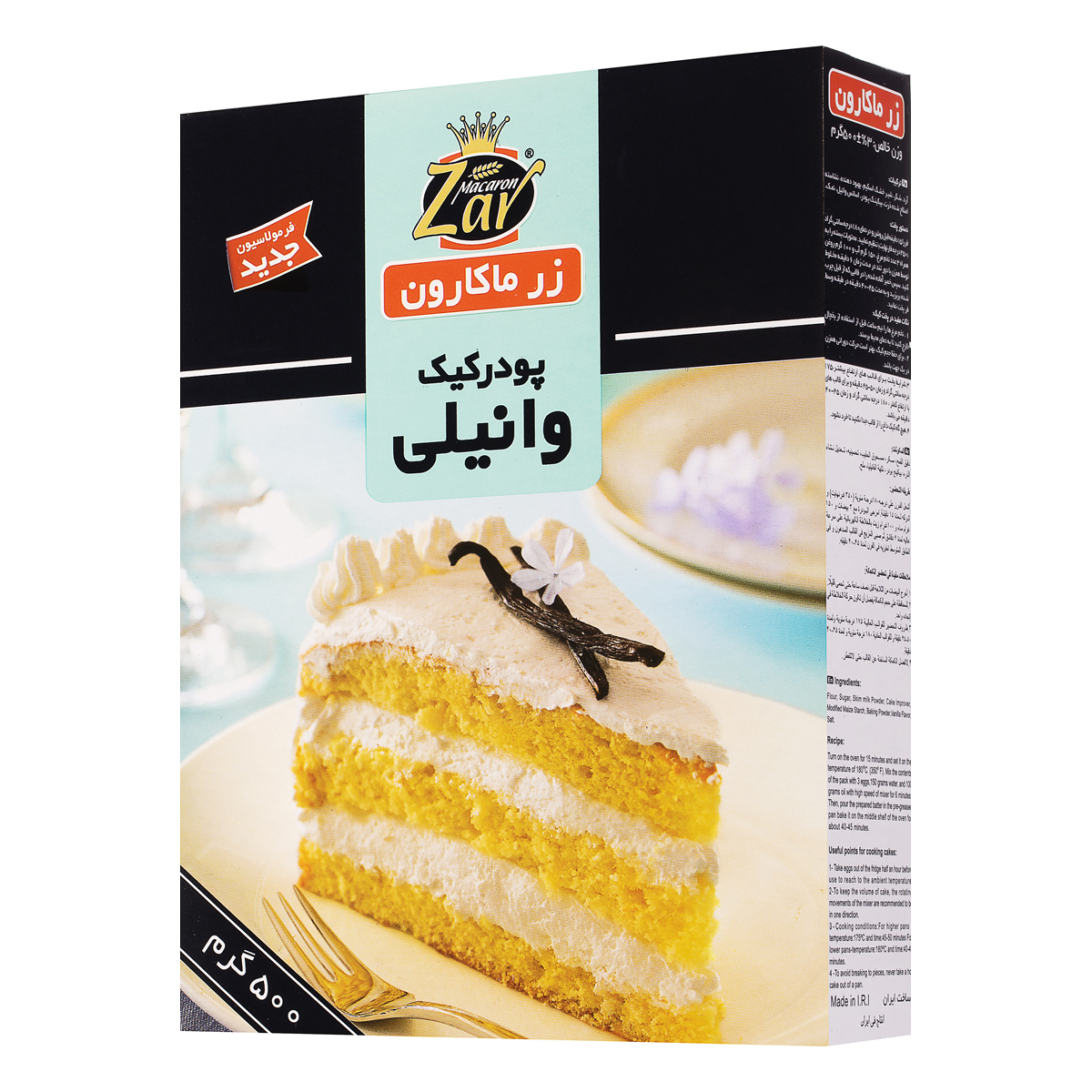 پودر کیک وانیلی 500 گرمی زرماکارون