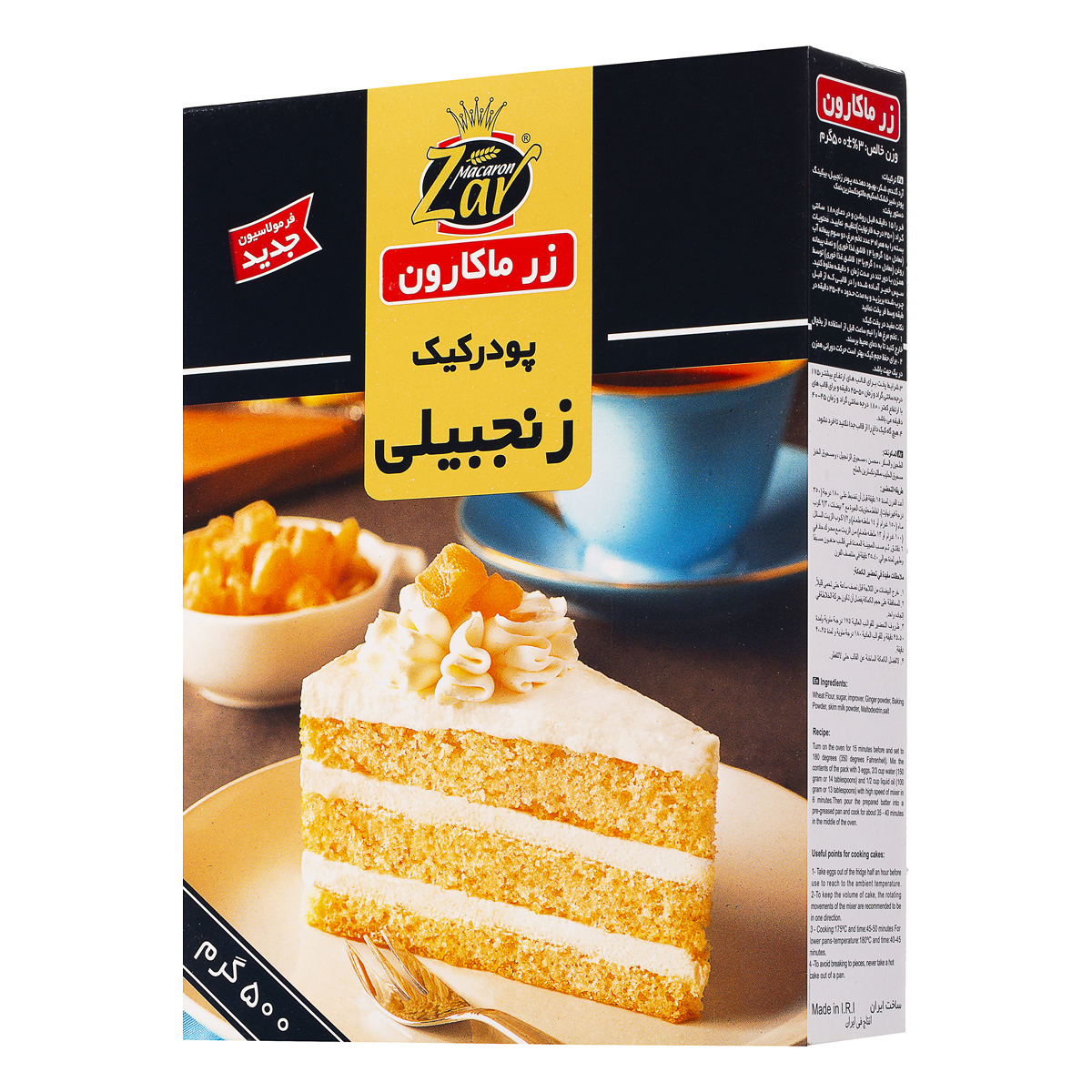 پودر کیک زنجبیلی 500 گرمی زرماکارون