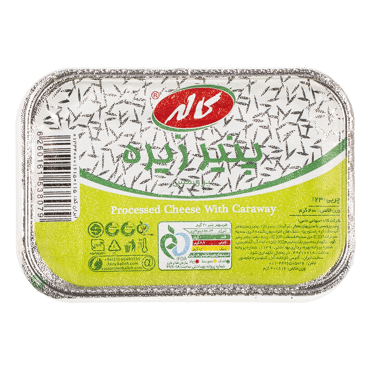 پنیر زیره 400 گرمی کاله