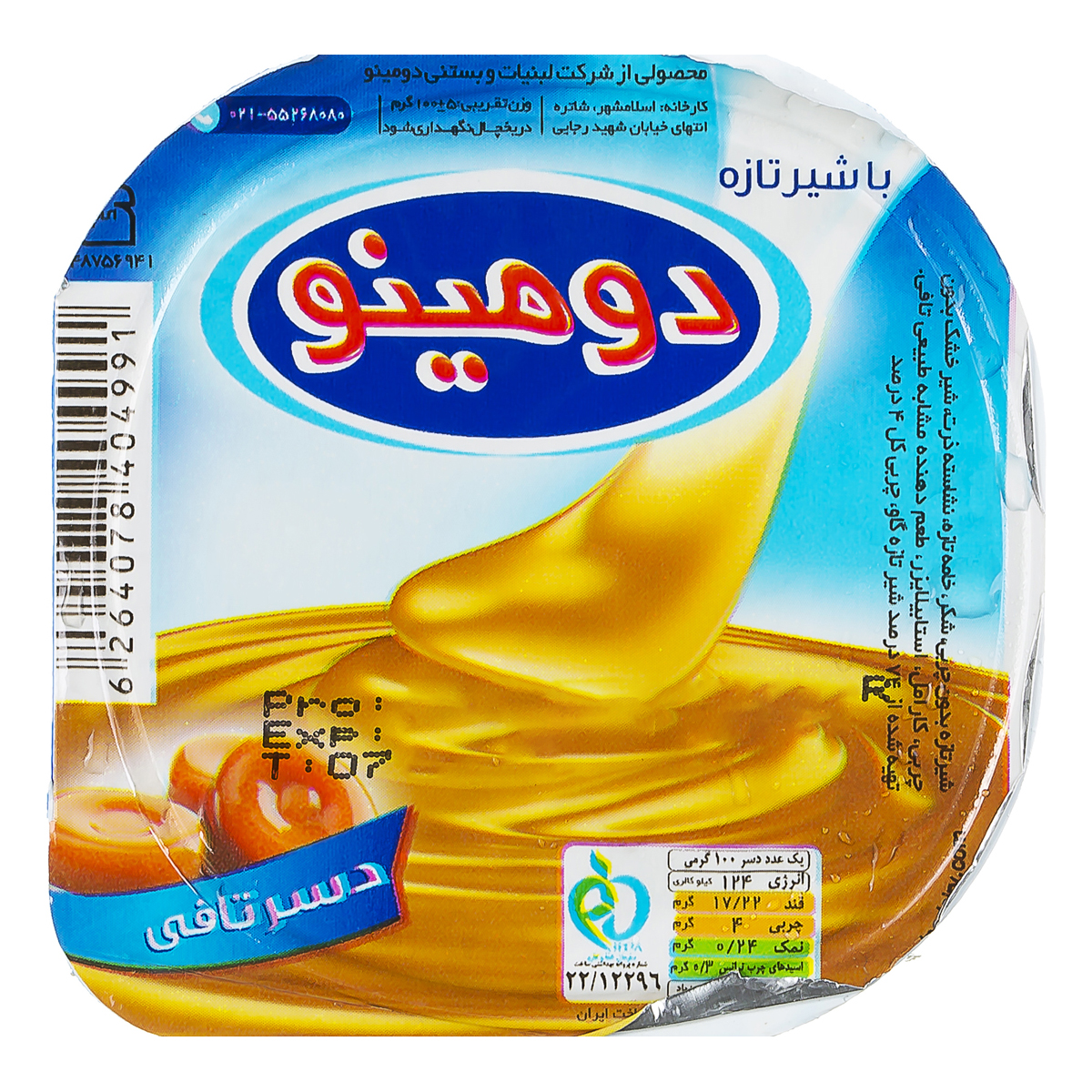 دسر تافی 100 گرمی دومینو